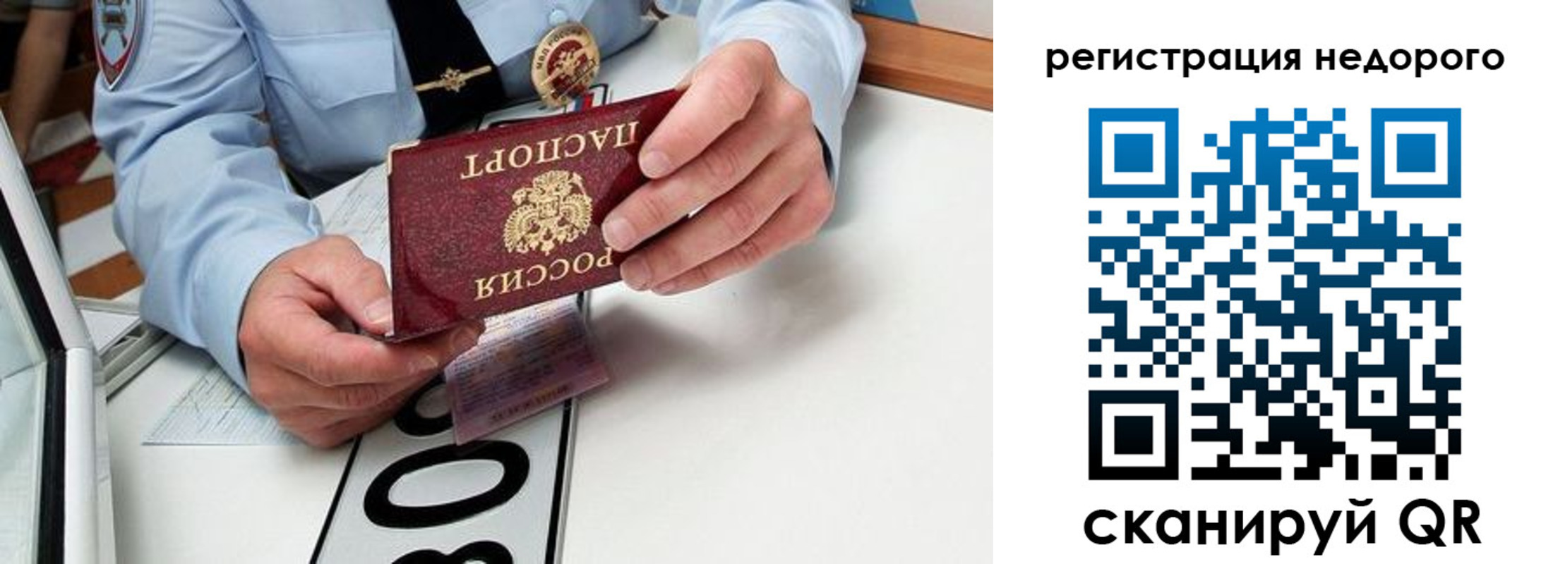 прописка ребенка в Сарапуле