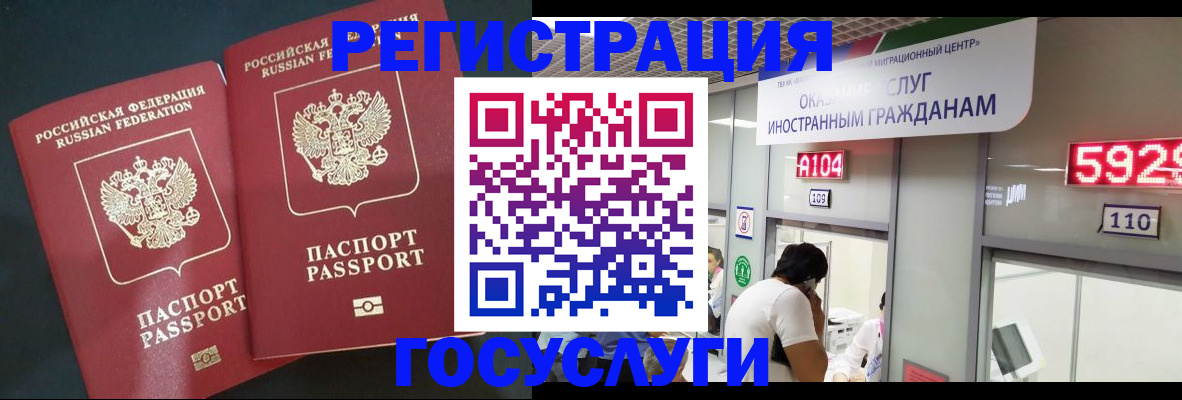 временная регистрация купить в Сарапуле