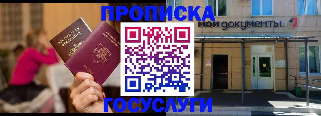 временная регистрация гарантия в Сарапуле