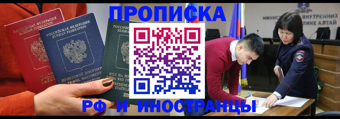 миграционный учет в Сарапуле