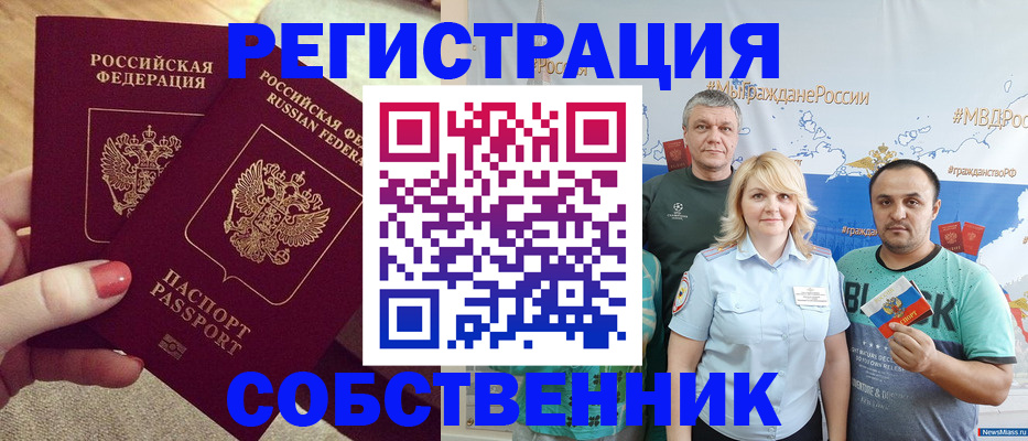 прописка ребенка в Сарапуле